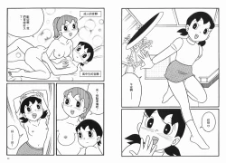 Page 18 of 激色貓小釘鐺