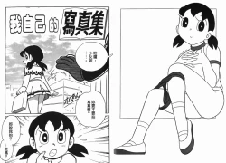 Page 26 of 激色貓小釘鐺