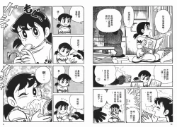 Page 27 of 激色貓小釘鐺