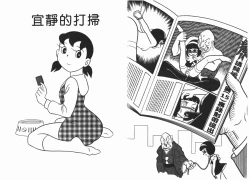 Page 31 of 激色貓小釘鐺