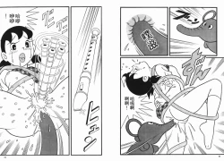 Page 34 of 激色貓小釘鐺