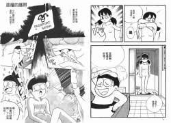 Page 39 of 激色貓小釘鐺