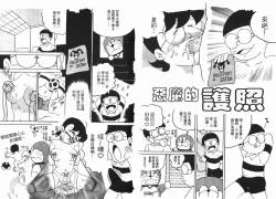 Page 40 of 激色貓小釘鐺