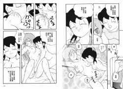 Page 54 of 激色貓小釘鐺