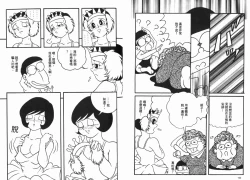 Page 63 of 激色貓小釘鐺