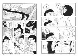 Page 67 of 激色貓小釘鐺