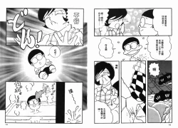 Page 68 of 激色貓小釘鐺