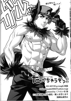 Page 28 of Tabechau zo!!