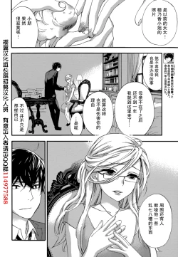 Page 4 of HUNDRED GAME Ch. 7