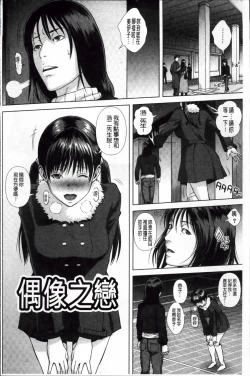 Page 102 of Die in seen