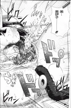 Page 34 of Die in seen