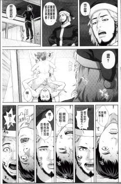 Page 73 of Die in seen