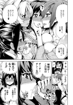 Page 102 of Itadakarechaimasu.