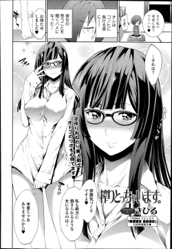 Page 26 of Itadakarechaimasu.