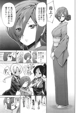 Page 50 of Itadakarechaimasu.