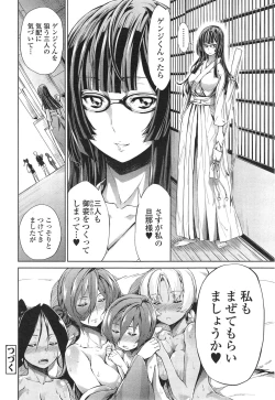 Page 72 of Itadakarechaimasu.