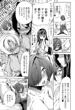 Page 78 of Itadakarechaimasu.