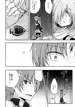 Page 12 of Girl's Crime