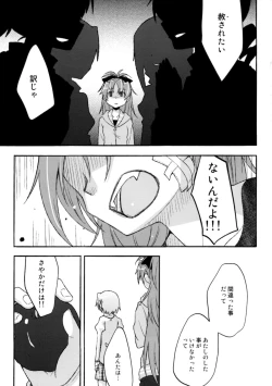 Page 31 of Girl's Crime