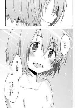 Page 47 of Girl's Crime