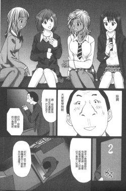 Page 102 of Emuogui - Nasty Gals Fxxk Masochist Boys | M男吞食