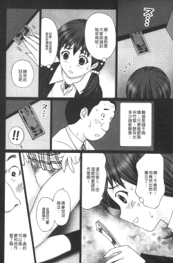 Page 111 of Emuogui - Nasty Gals Fxxk Masochist Boys | M男吞食