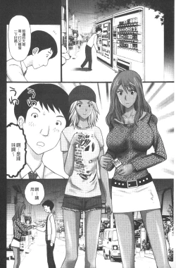 Page 119 of Emuogui - Nasty Gals Fxxk Masochist Boys | M男吞食