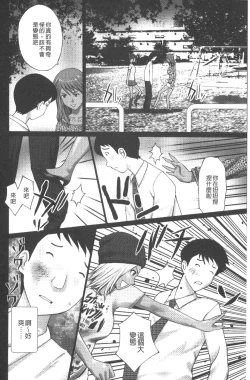 Page 123 of Emuogui - Nasty Gals Fxxk Masochist Boys | M男吞食