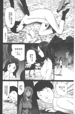 Page 125 of Emuogui - Nasty Gals Fxxk Masochist Boys | M男吞食