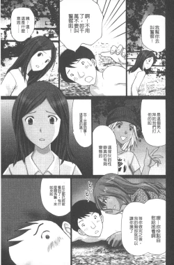 Page 126 of Emuogui - Nasty Gals Fxxk Masochist Boys | M男吞食