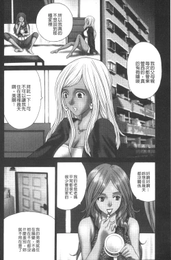 Page 135 of Emuogui - Nasty Gals Fxxk Masochist Boys | M男吞食