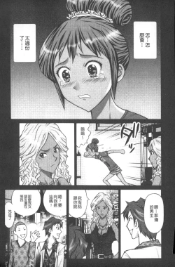 Page 14 of Emuogui - Nasty Gals Fxxk Masochist Boys | M男吞食