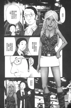 Page 155 of Emuogui - Nasty Gals Fxxk Masochist Boys | M男吞食