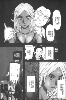 Page 157 of Emuogui - Nasty Gals Fxxk Masochist Boys | M男吞食