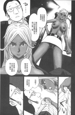 Page 162 of Emuogui - Nasty Gals Fxxk Masochist Boys | M男吞食