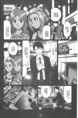 Page 23 of Emuogui - Nasty Gals Fxxk Masochist Boys | M男吞食