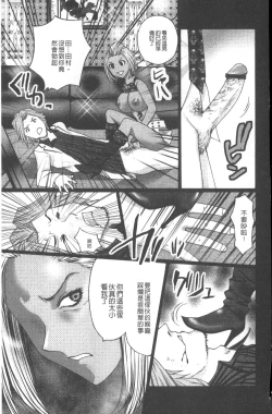 Page 32 of Emuogui - Nasty Gals Fxxk Masochist Boys | M男吞食