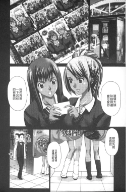 Page 45 of Emuogui - Nasty Gals Fxxk Masochist Boys | M男吞食