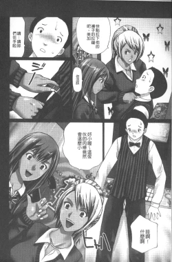 Page 49 of Emuogui - Nasty Gals Fxxk Masochist Boys | M男吞食