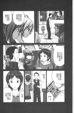 Page 51 of Emuogui - Nasty Gals Fxxk Masochist Boys | M男吞食