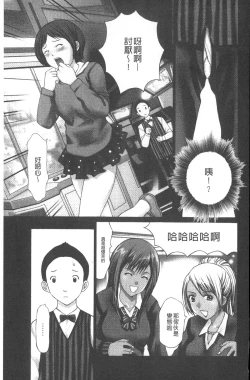 Page 52 of Emuogui - Nasty Gals Fxxk Masochist Boys | M男吞食