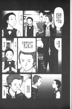 Page 53 of Emuogui - Nasty Gals Fxxk Masochist Boys | M男吞食