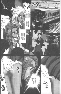 Page 65 of Emuogui - Nasty Gals Fxxk Masochist Boys | M男吞食