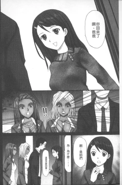 Page 69 of Emuogui - Nasty Gals Fxxk Masochist Boys | M男吞食