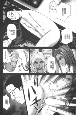 Page 75 of Emuogui - Nasty Gals Fxxk Masochist Boys | M男吞食