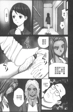 Page 76 of Emuogui - Nasty Gals Fxxk Masochist Boys | M男吞食