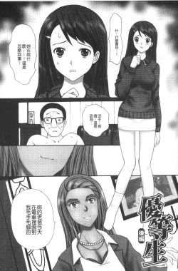 Page 80 of Emuogui - Nasty Gals Fxxk Masochist Boys | M男吞食