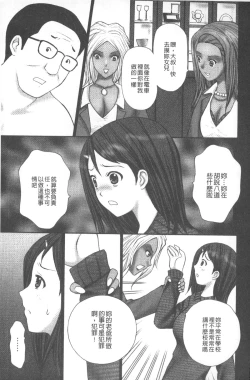 Page 82 of Emuogui - Nasty Gals Fxxk Masochist Boys | M男吞食