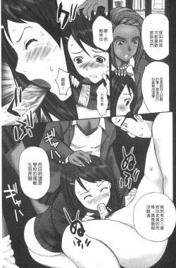 Page 88 of Emuogui - Nasty Gals Fxxk Masochist Boys | M男吞食