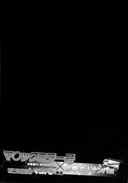 Page 3 of Magic Mirror Gou - Tachibana Makoto Nanpa Hen | M○○ic Mirror Car